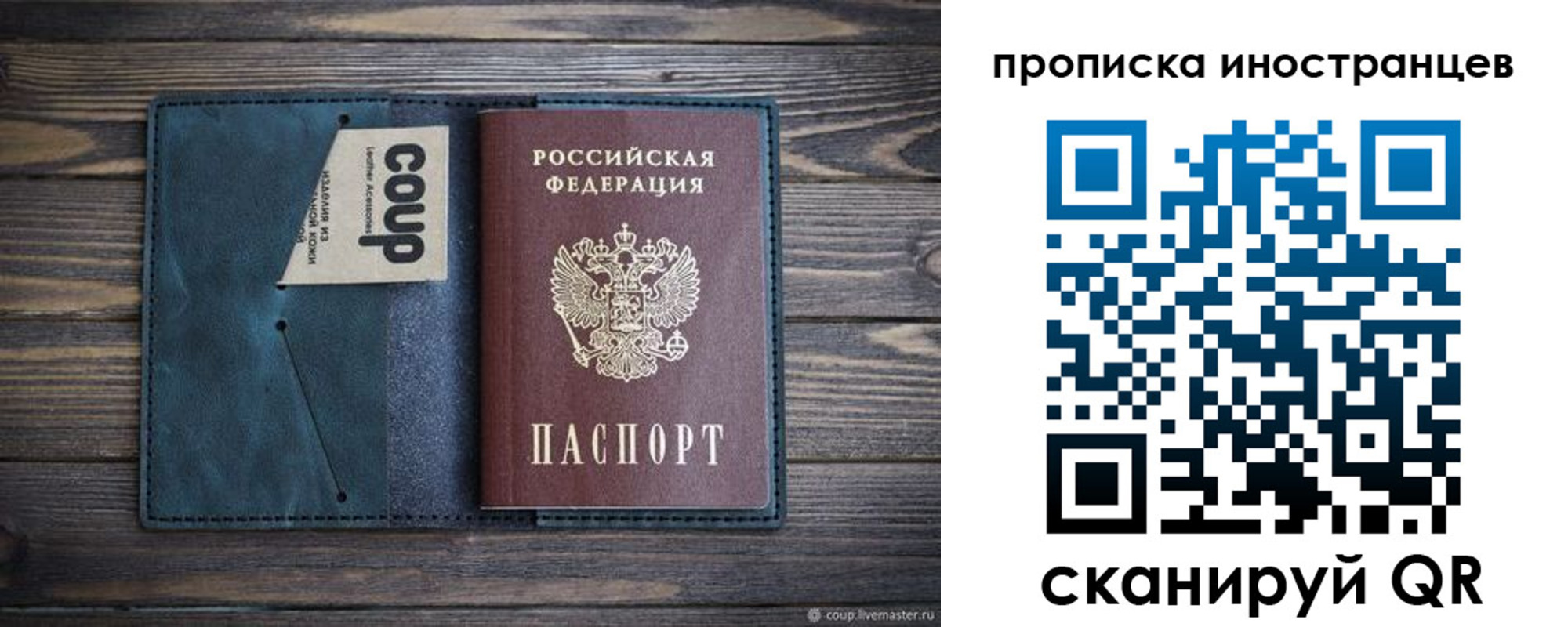 найти адрес прописки в Домодедово