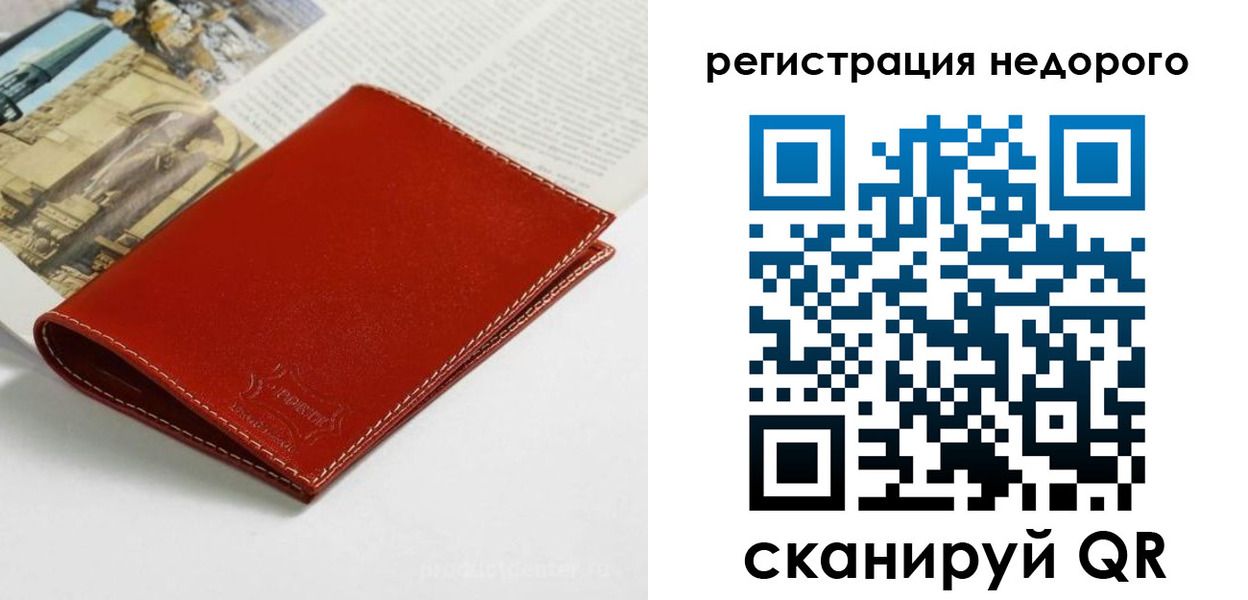 прописка регистрация в Домодедово