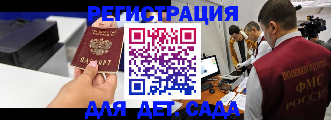 найти адрес прописки в Домодедово