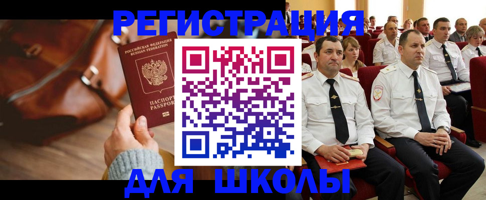 прописка гарантия в Домодедово